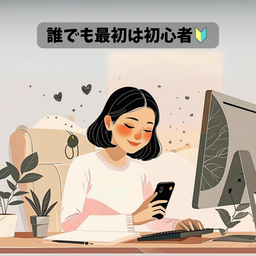 スマホを持った女性のイラスト